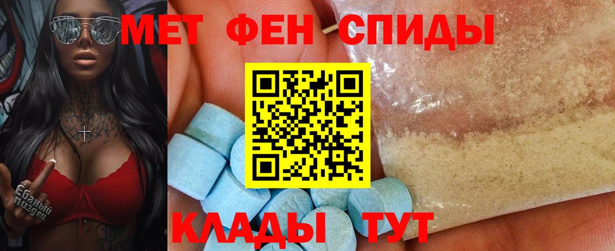 АМФЕТАМИН 97%  АМФ  Клинцы  Вход с VPN 