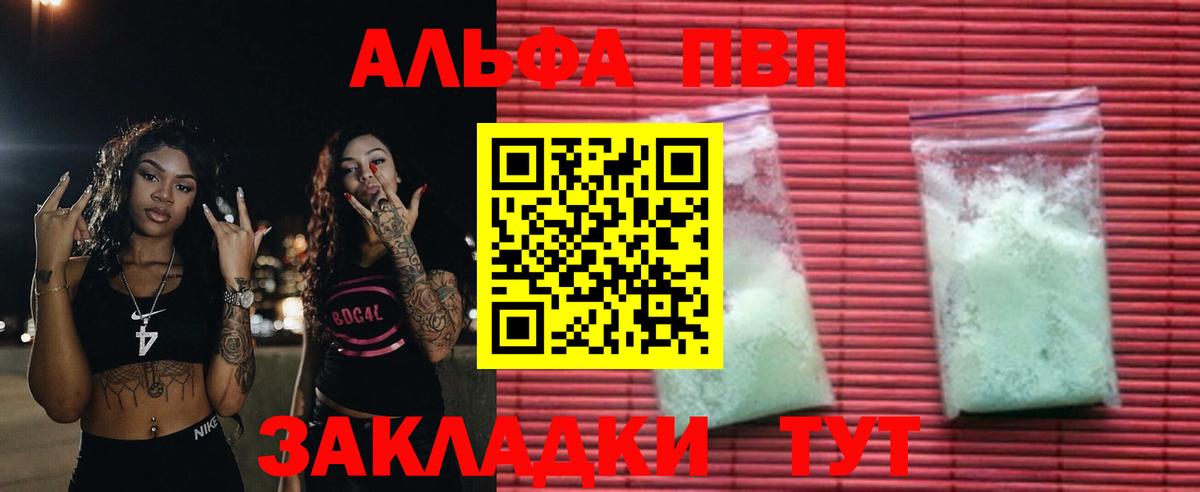 A-PVP СК Клинцы