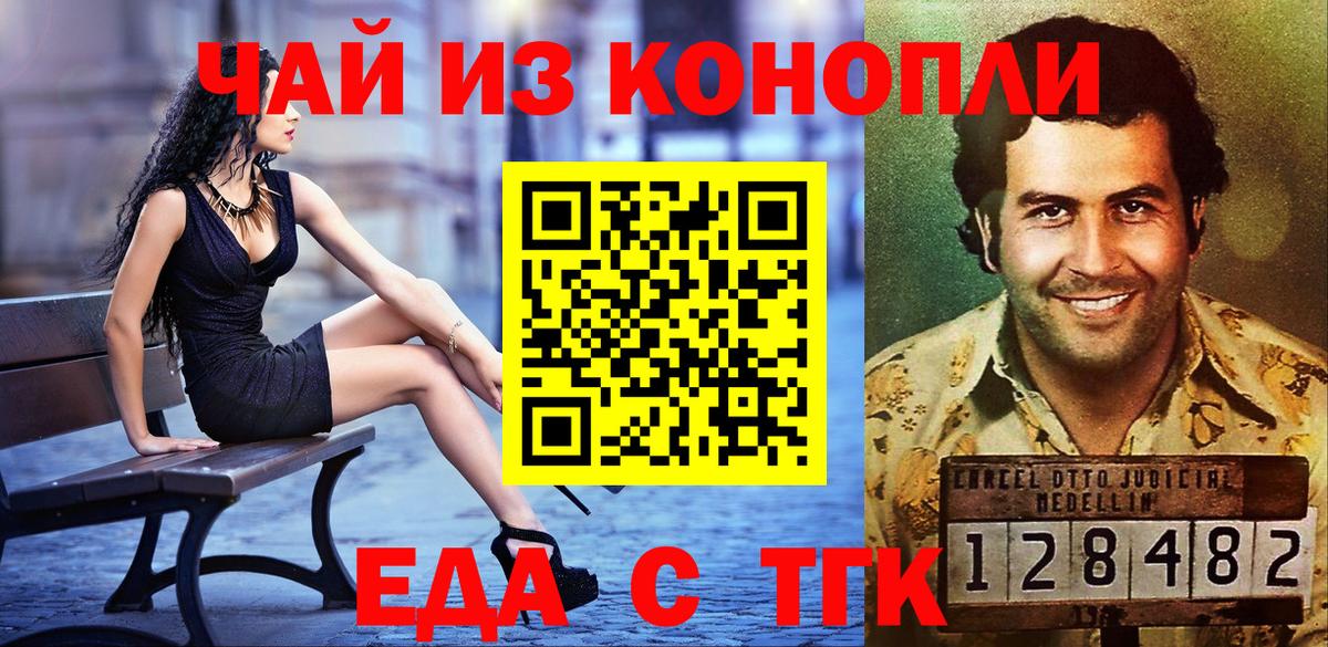 Cannafood конопля  Вход с VPN  Клинцы 