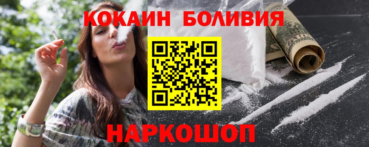 Cocaine FishScale Клинцы
