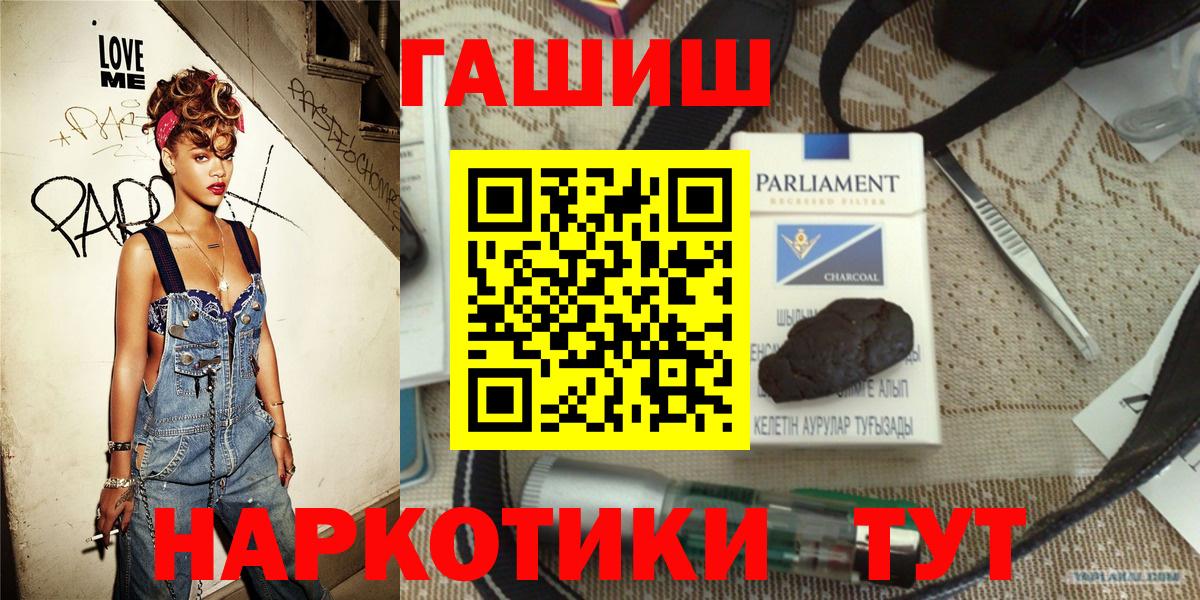 ГАШИШ Изолятор  Вход с VPN  Клинцы  Гашиш  ГАШИШ хэш 