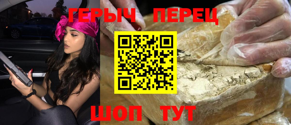 ГЕРОИН Heroin Клинцы