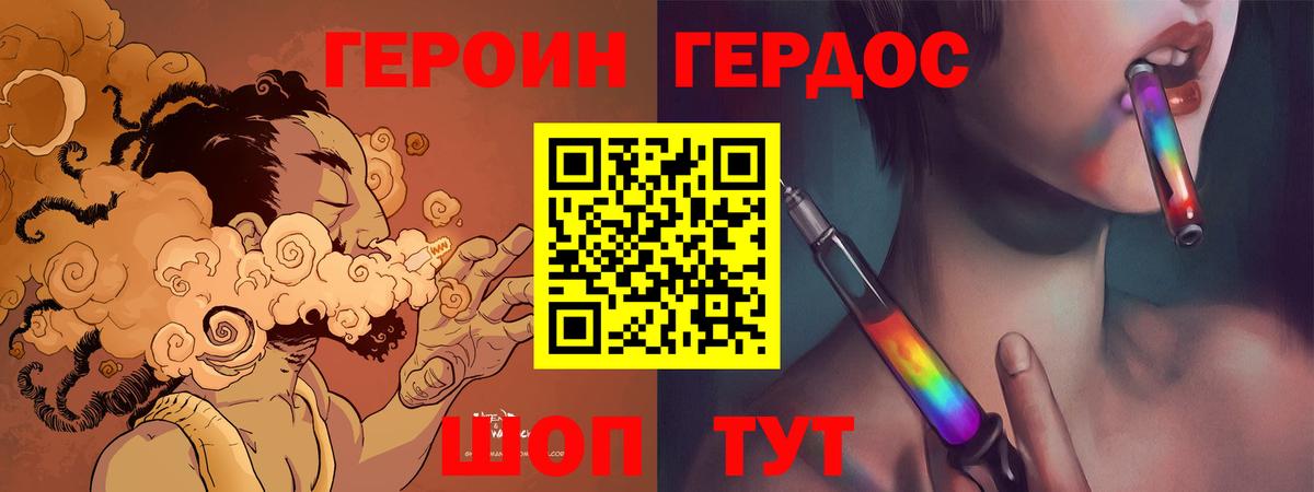 Клинцы  Героин Афган  ГЕРОИН  Вход с VPN 