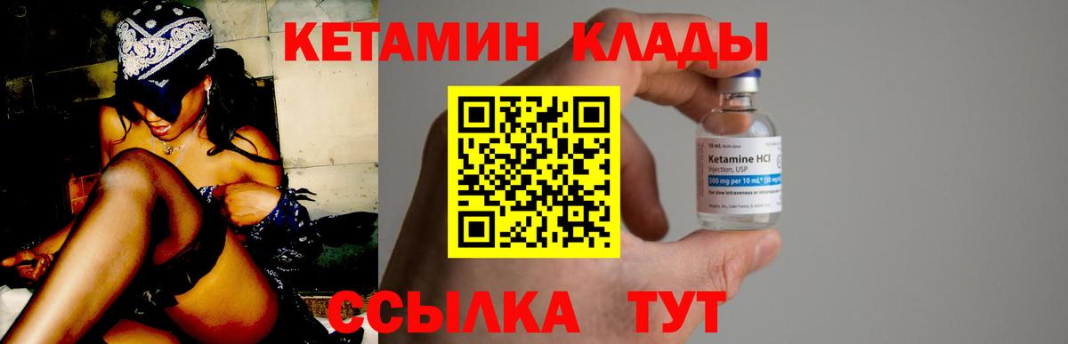 Кетамин ketamine  блэк спрут ссылка  Клинцы  маркетплейс формула  Вход с VPN 