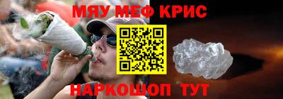 мефедрон VHQ Коммунар