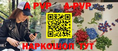 альфа пвп Кингисепп