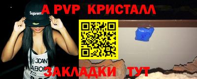 альфа пвп Кингисепп