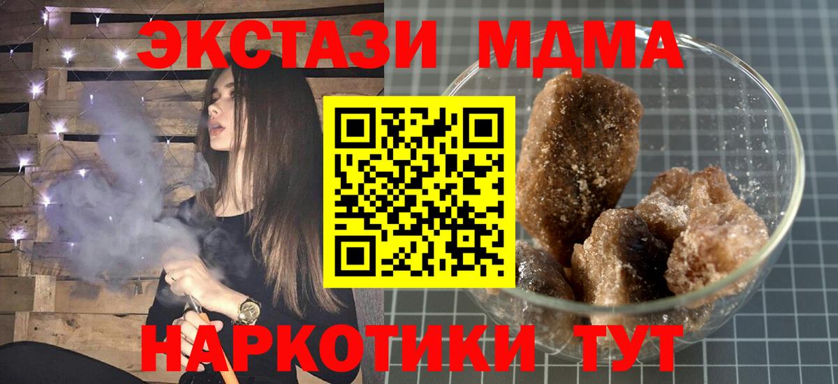 MDMA crystal  МДМА crystal  МДМА  Клинцы  Вход с VPN 