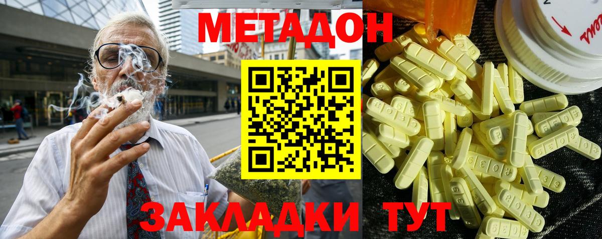 Клинцы  Метадон белоснежный  Вход с VPN  МЕТАДОН VHQ 