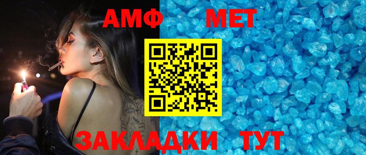 Первитин Декстрометамфетамин 99.9%  Вход с VPN  Клинцы  Первитин Декстрометамфетамин 99.9% 