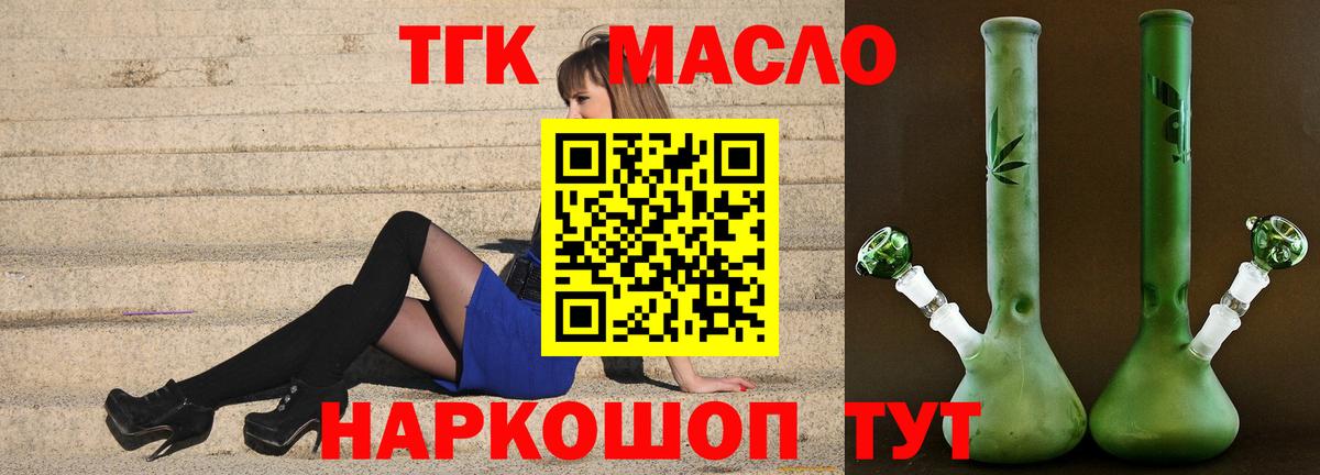 ТГК вейп с тгк Клинцы